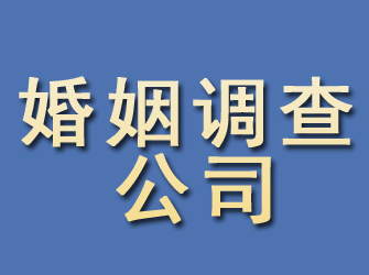 洛江婚姻调查公司